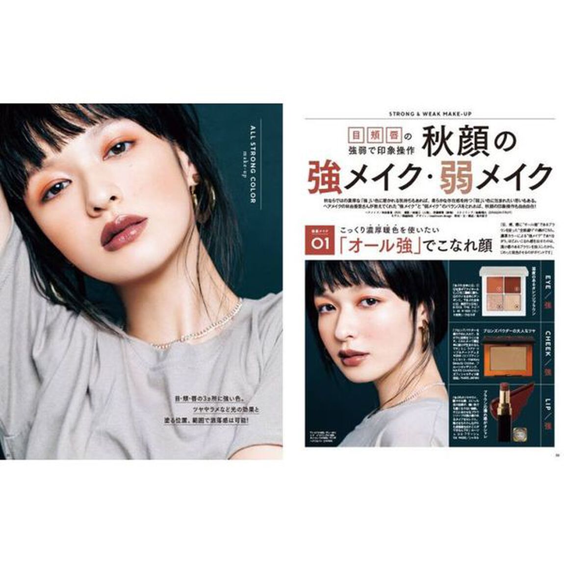 VOCE2020年11月号特別版 フジコ ミニエアリーディップパウダー 長井かおり監修 限定カラースペシャルセット