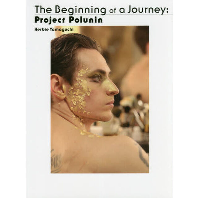 Ｔｈｅ　Ｂｅｇｉｎｎｉｎｇ　ｏｆ　ａ　Ｊｏｕｒｎｅｙ：Ｐｒｏｊｅｃｔ　Ｐｏｌｕｎｉｎ　セルゲイ・ポルーニン写真集