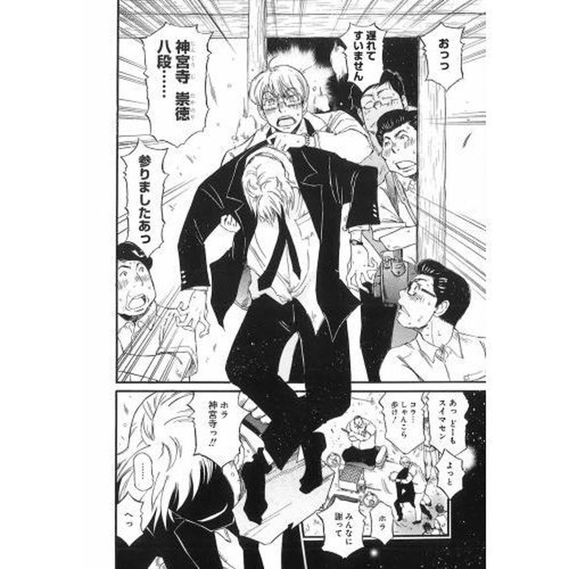 灼熱の時代（とき）　３月のライオン昭和異聞　１