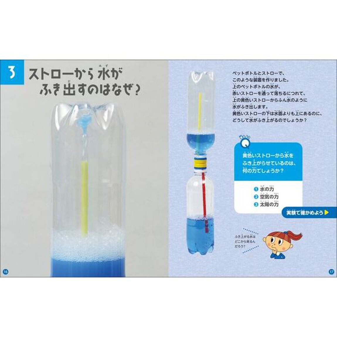 考える力が身につくおうち科学実験　自分で考える、自分でやってみるだから楽しい！おもしろい！おうちで実践ＳＴＥＡＭ教育
