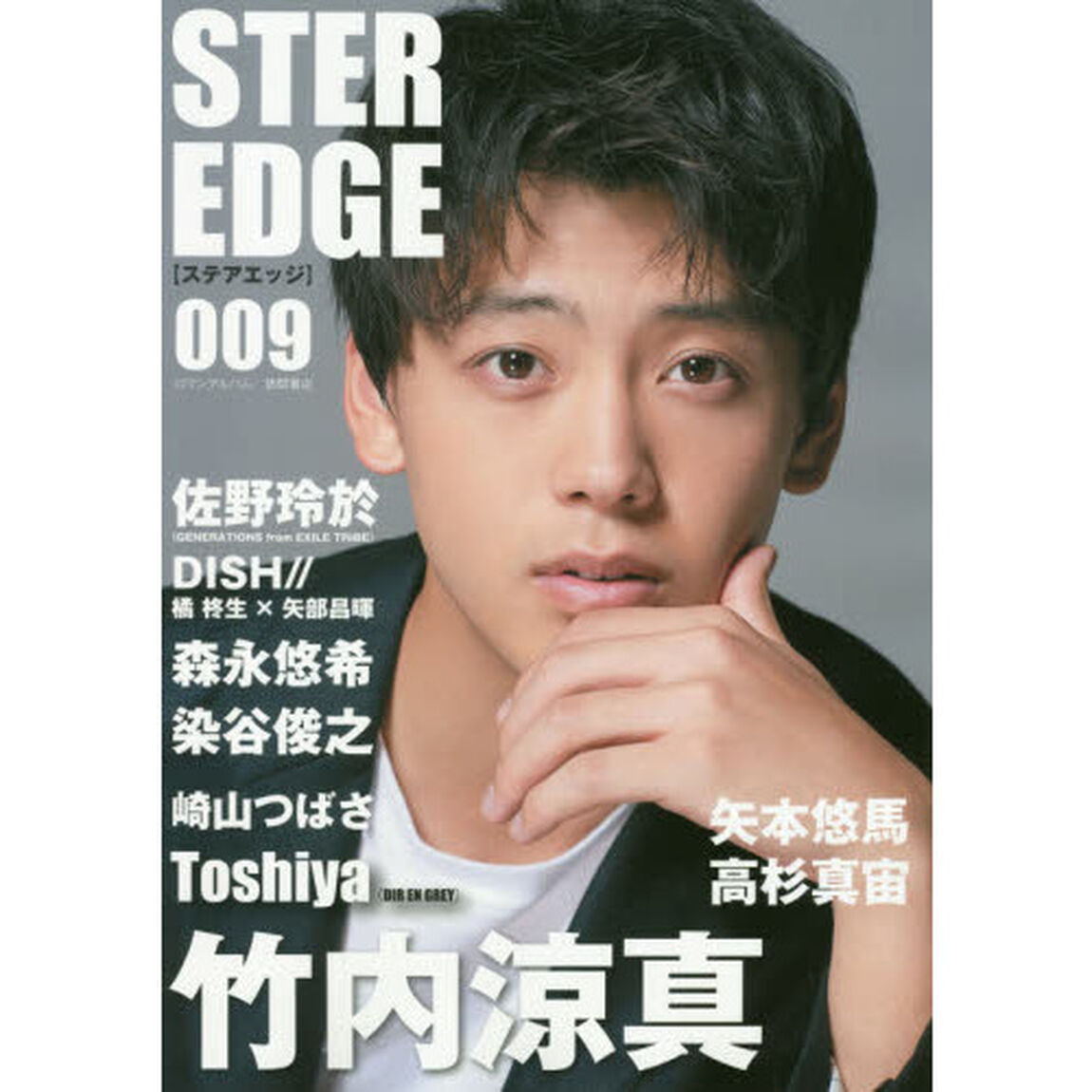 ＳＴＥＲ　ＥＤＧＥ　００９