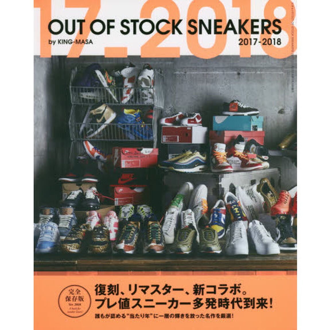 ＯＵＴ　ＯＦ　ＳＴＯＣＫ　ＳＮＥＡＫＥＲＳ　２０１７－２０１８