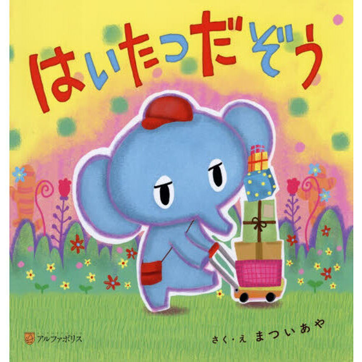はいたつだぞう