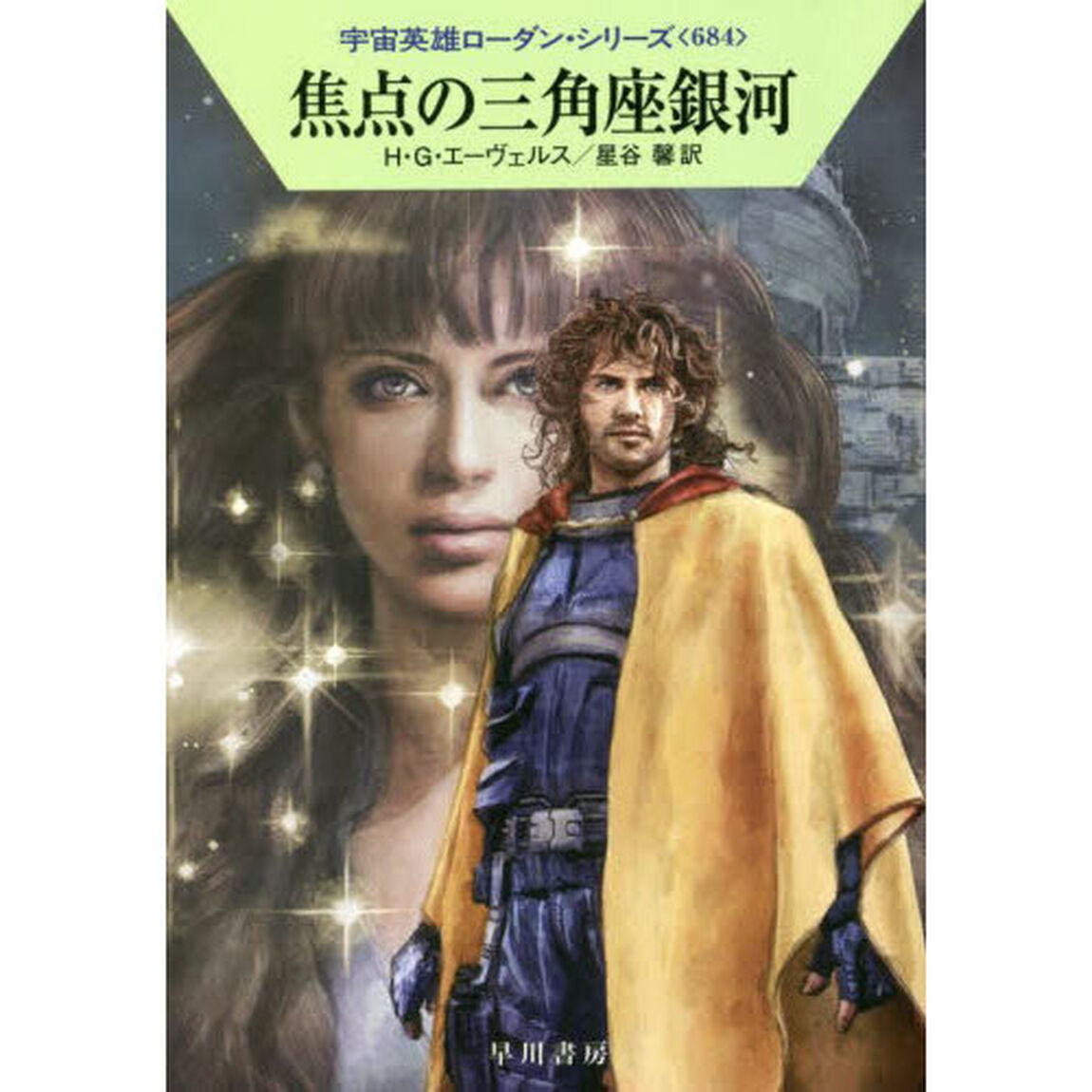 焦点の三角座銀河