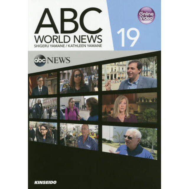 ＡＢＣ　ＷＯＲＬＤ　ＮＥＷＳ　映像で学ぶＡＢＣニュースの英語　１９