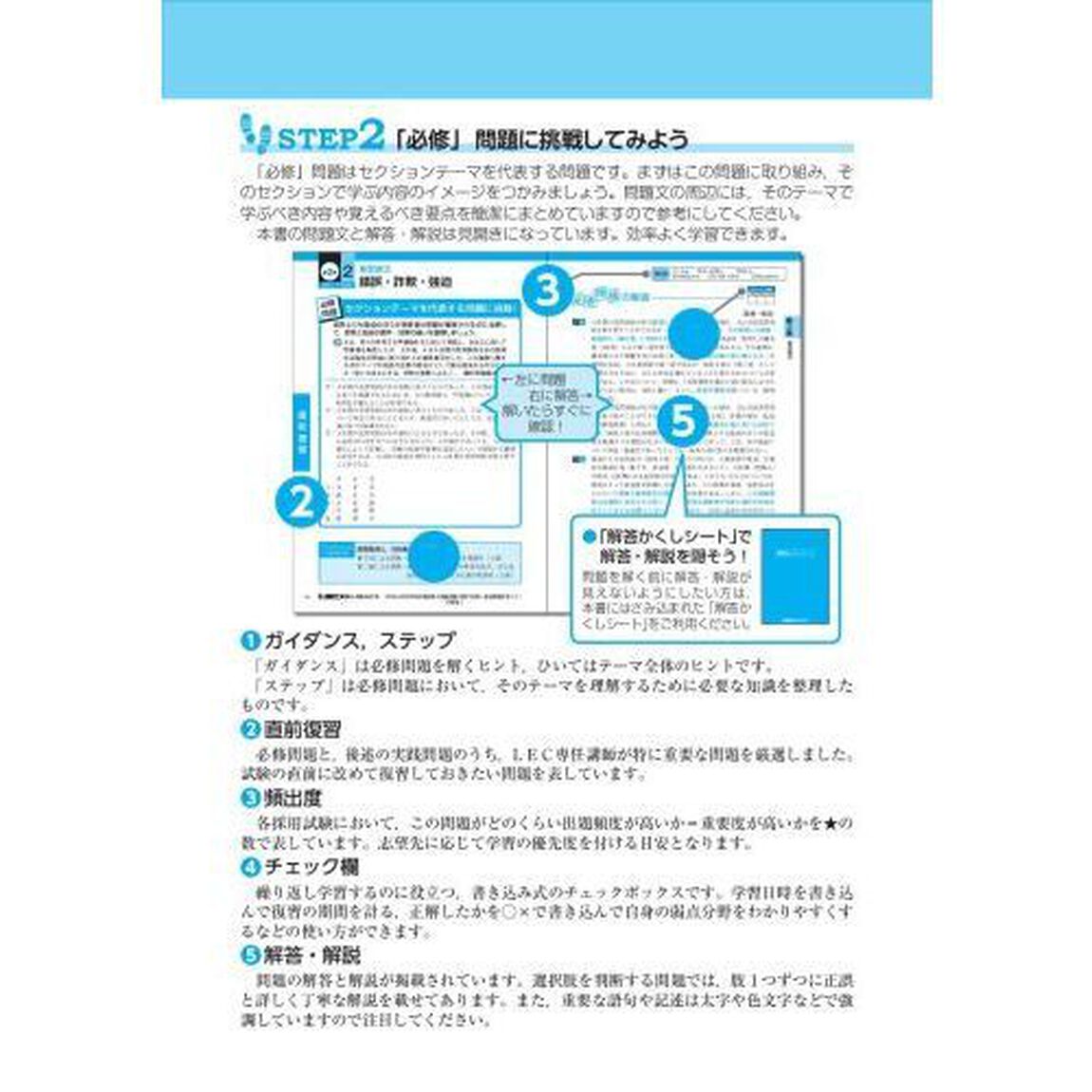 公務員試験本気で合格！過去問解きまくり！　大卒程度　２０２４－２５年合格目標１０「民法　１」