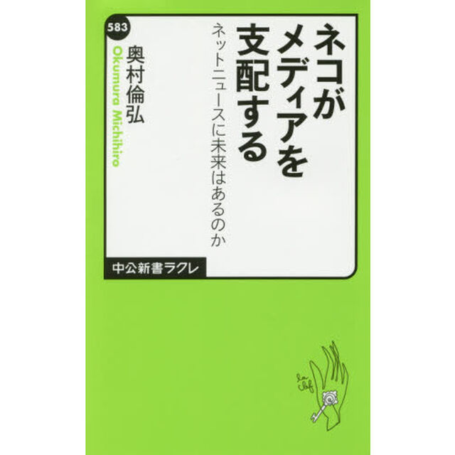 ネコがメディアを支配する　ネットニュースに未来はあるのか