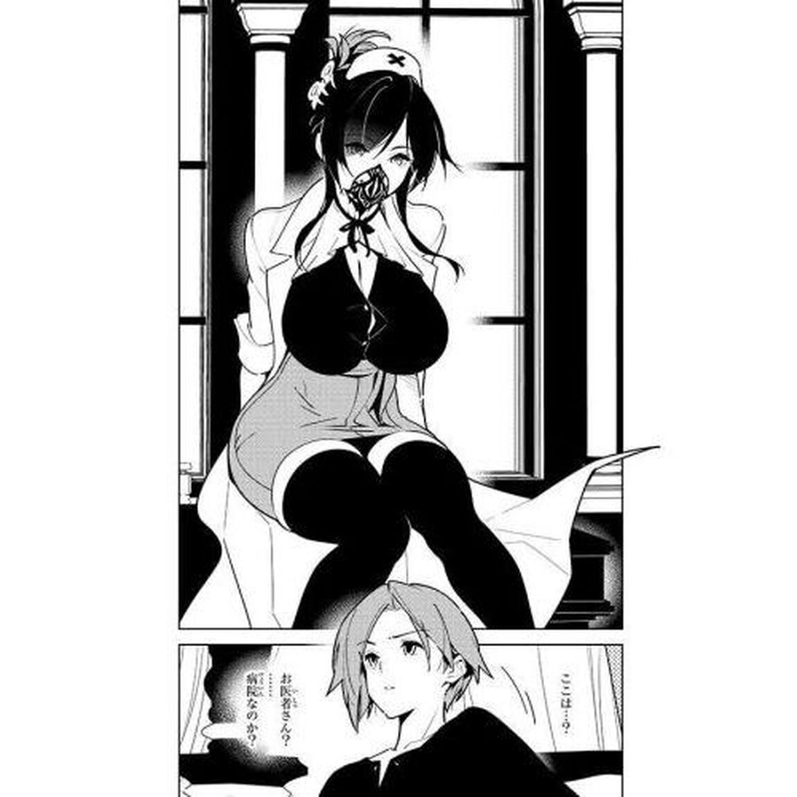 明けの女医と宵の魔女　僕と彼女のみだらなカルテ　１