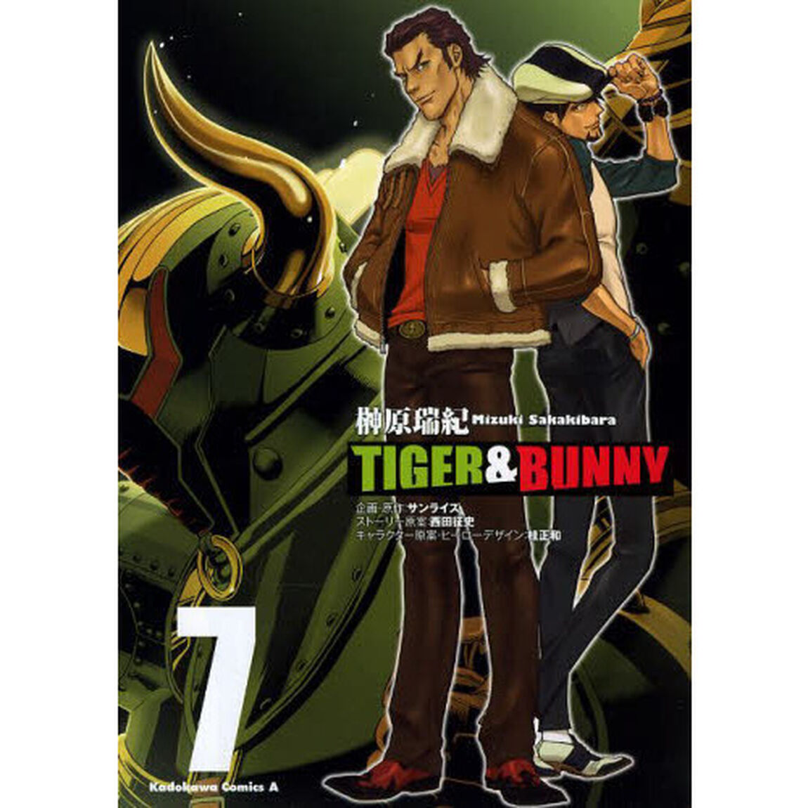 ＴＩＧＥＲ　＆　ＢＵＮＮＹ　７