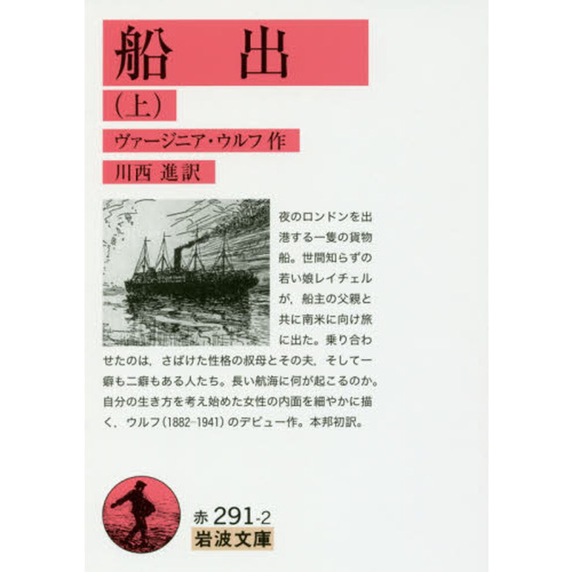船出　上