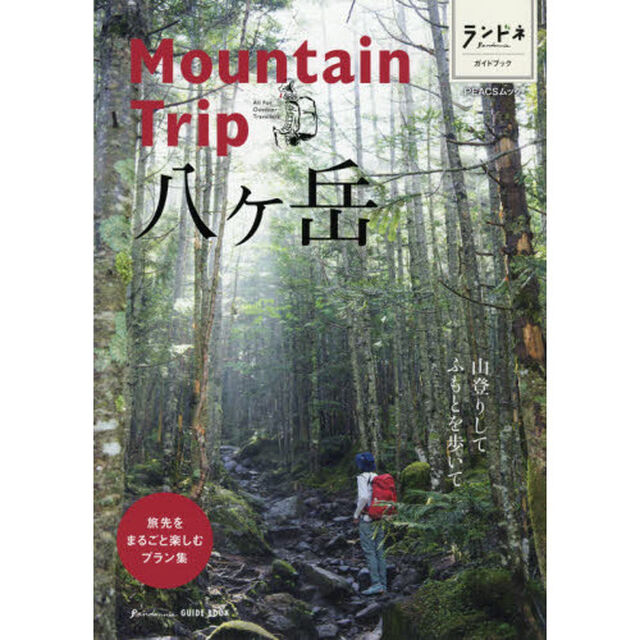 Ｍｏｕｎｔａｉｎ　Ｔｒｉｐ八ケ岳