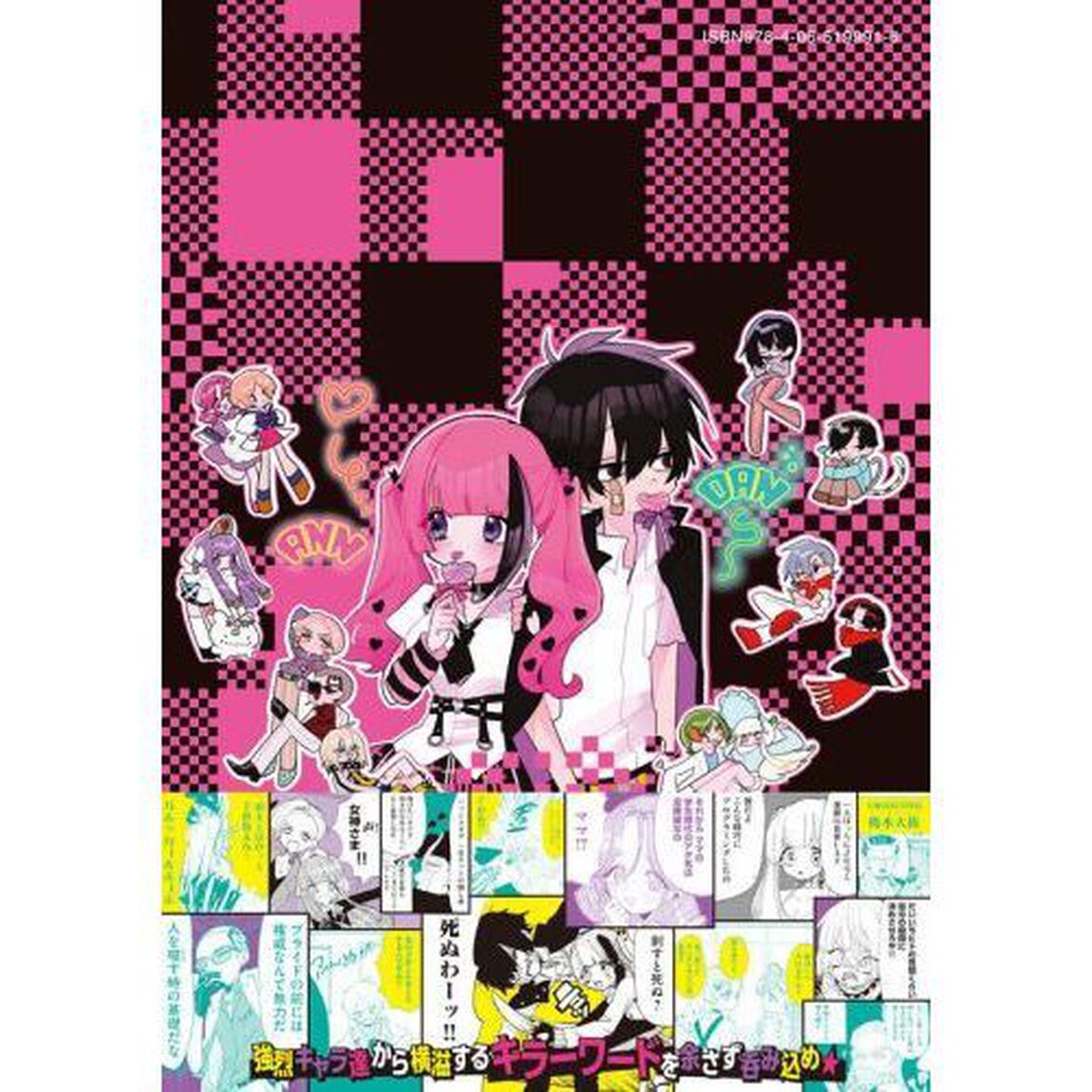 踊るリスポーン　３