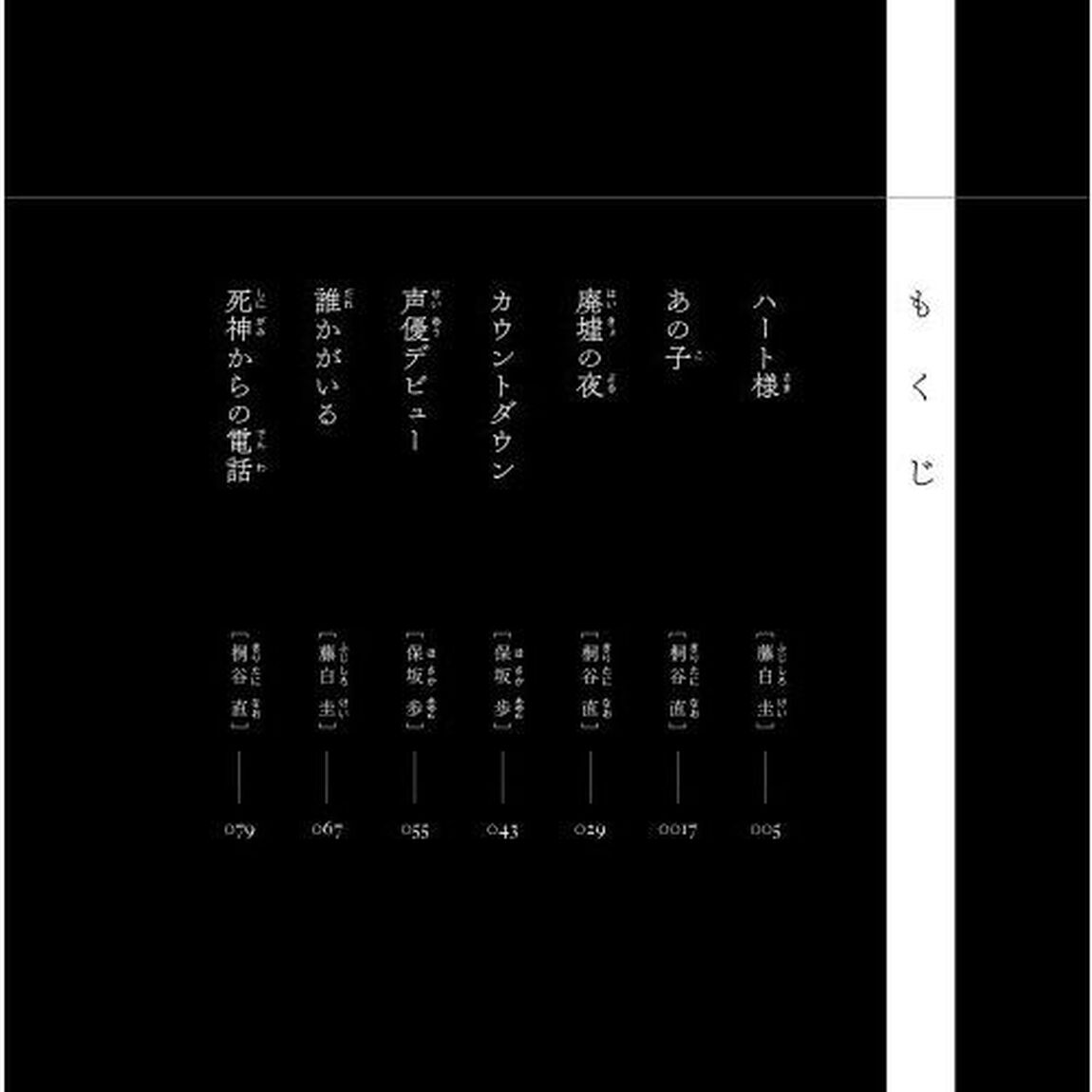 呼んではいけない