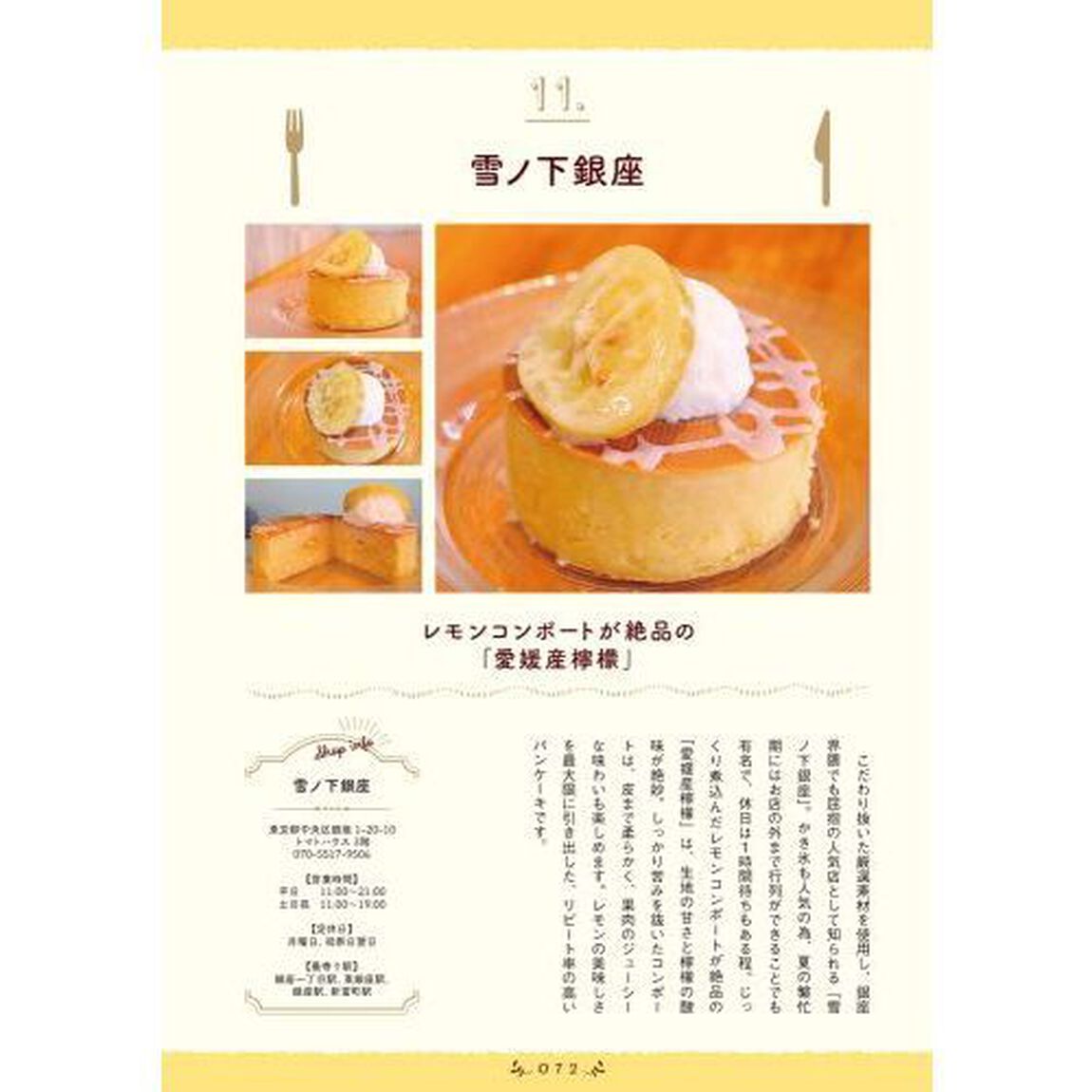スイーツ男子はなとものＩ　ｌｏｖｅパンケーキ