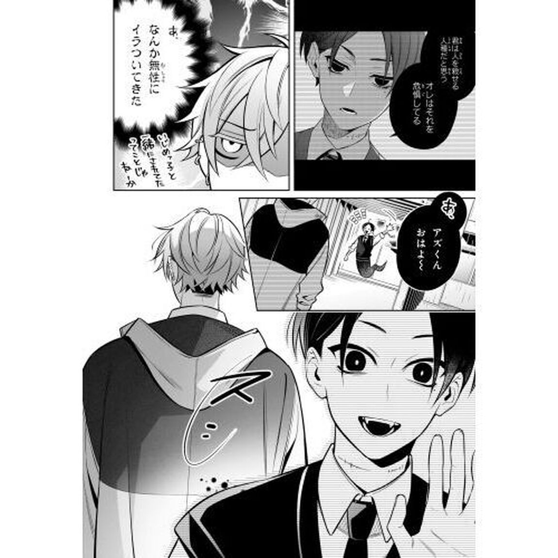 幽霊さんと不良Ａ　２