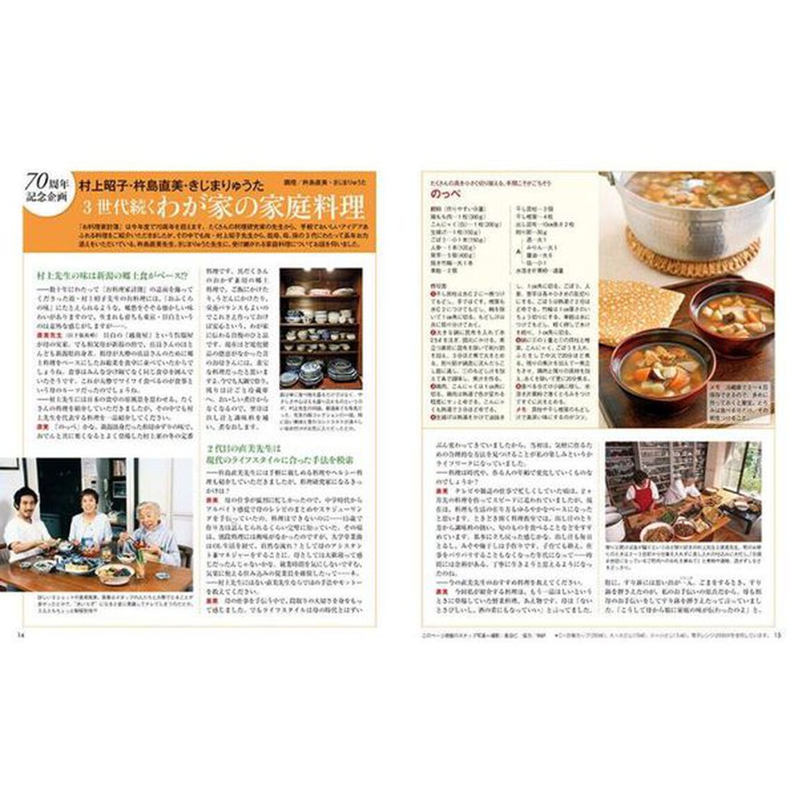 講談社版 2020お料理家計簿 (講談社 MOOK)