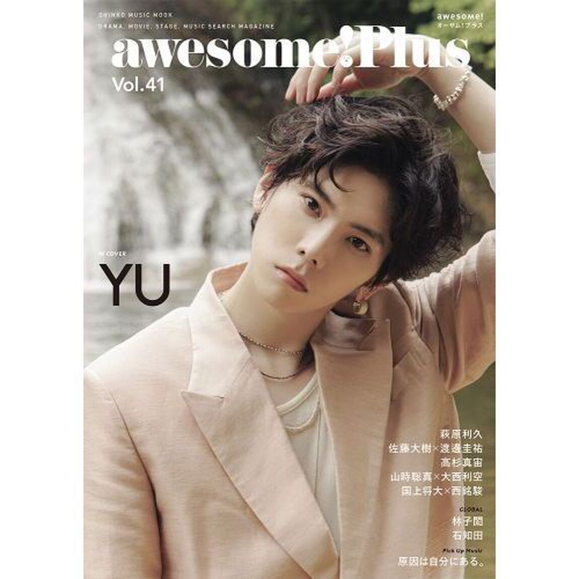 ａｗｅｓｏｍｅ！Ｐｌｕｓ　Ｖｏｌ．４１