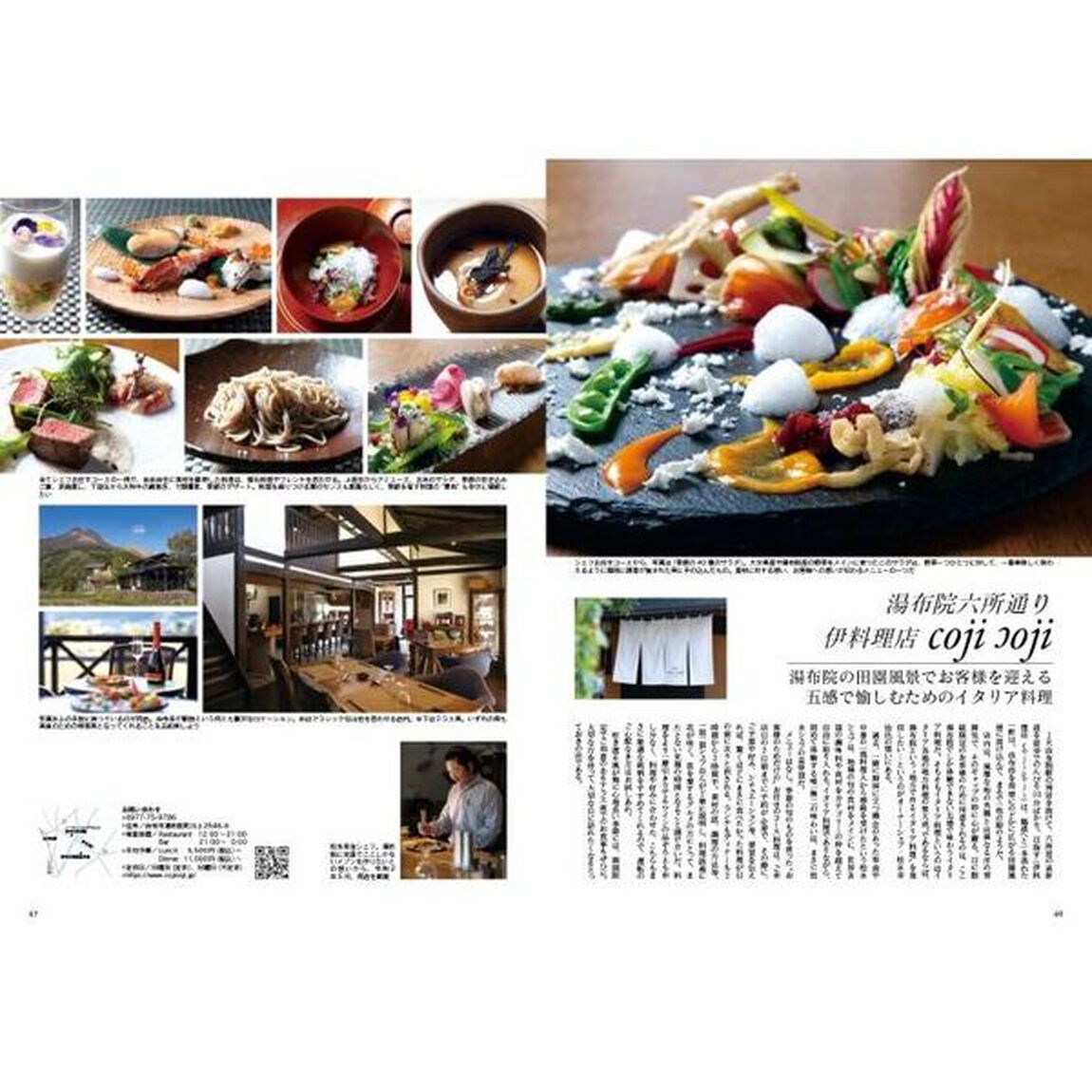 Ｊａｐａｎ　Ｂｒａｎｄ　Ｃｏｌｌｅｃｔｉｏｎ　２０２３大分版