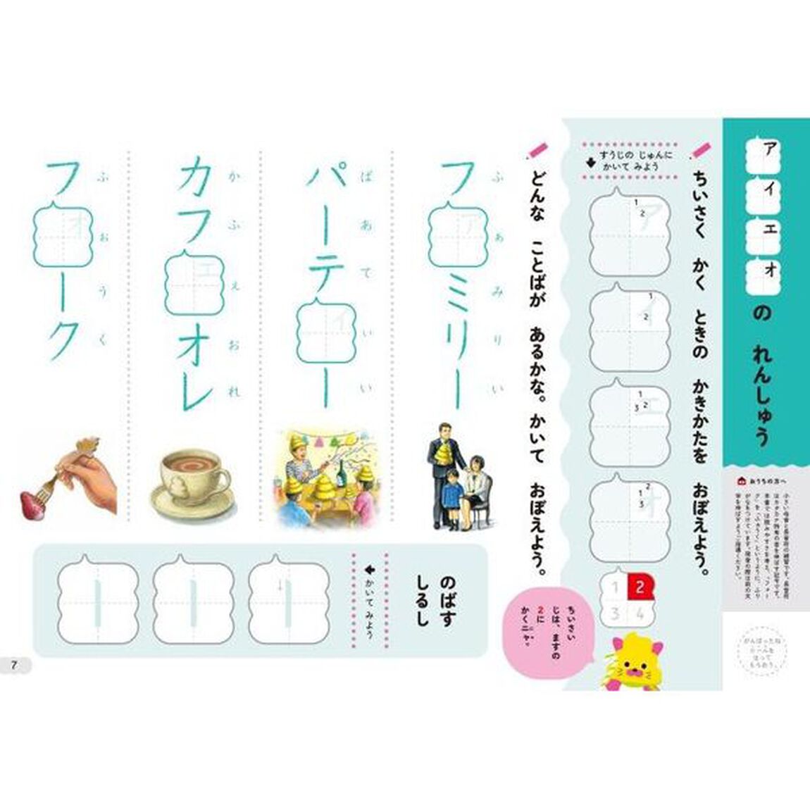 うんこドリルカタカナ　日本一楽しい学習ドリル　５さい