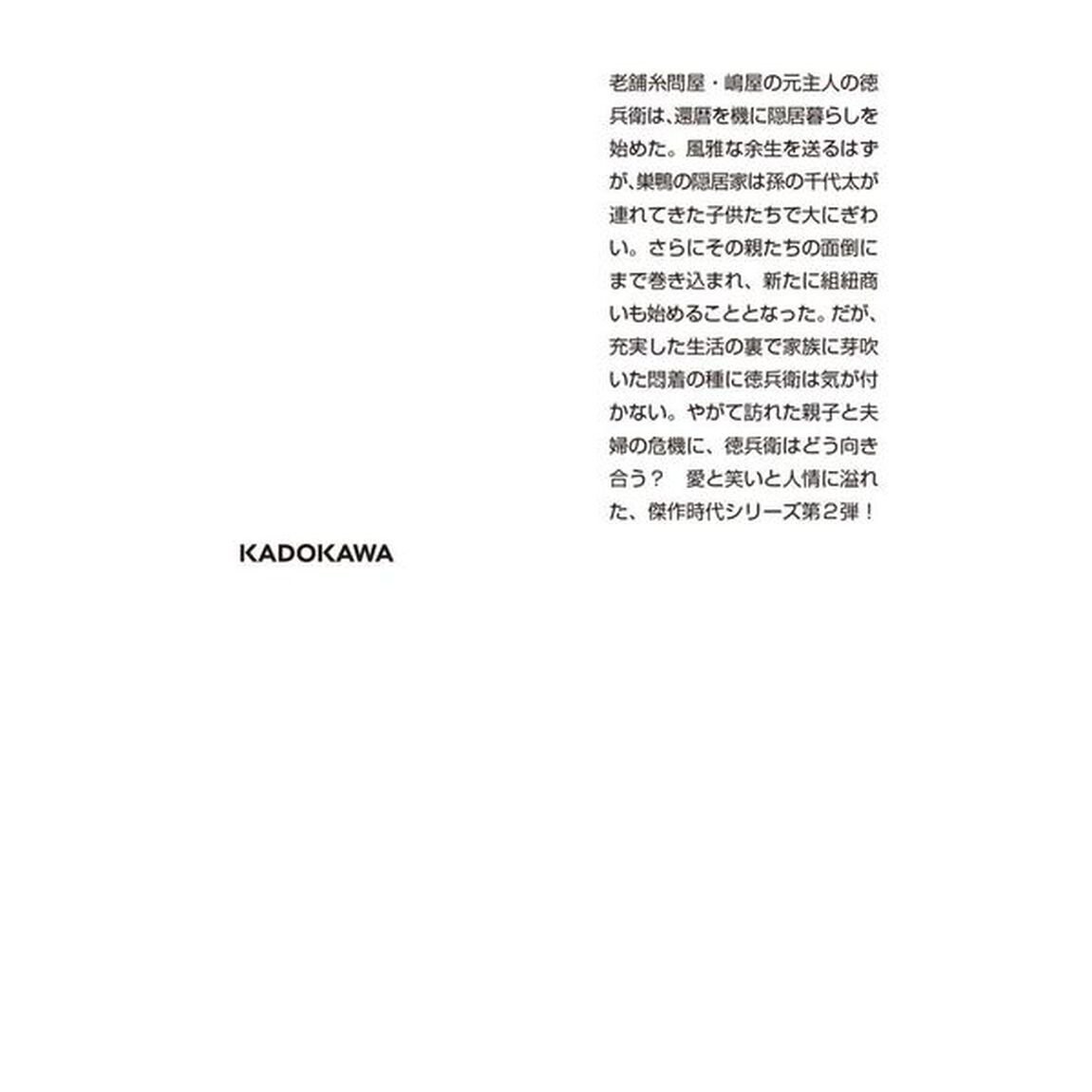 隠居おてだま