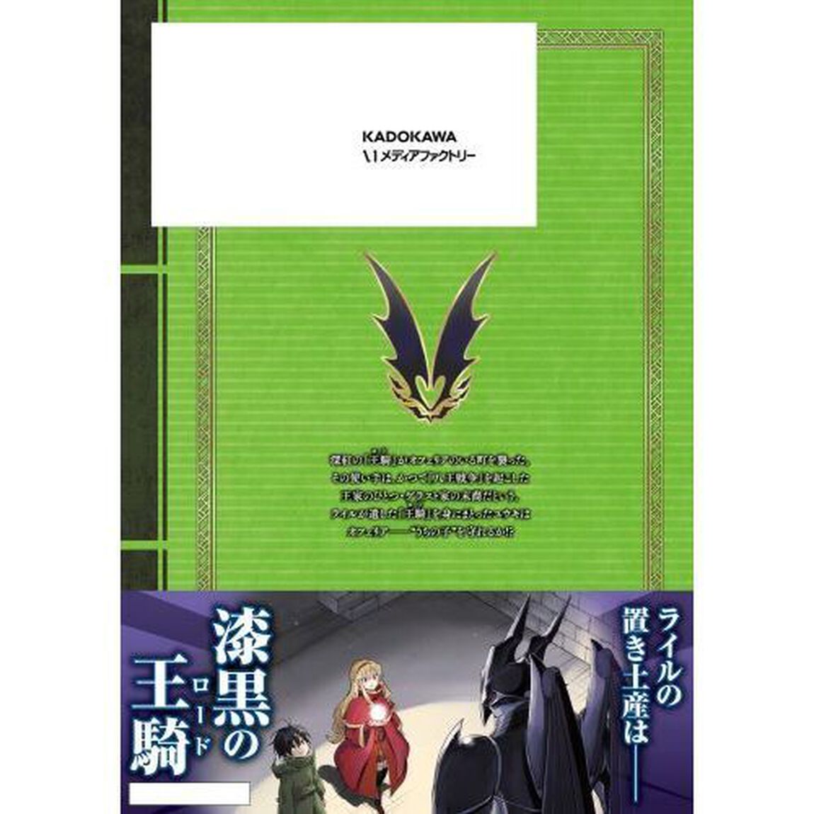 辺境ぐらしの魔王、転生して最強の魔術師になる　１２