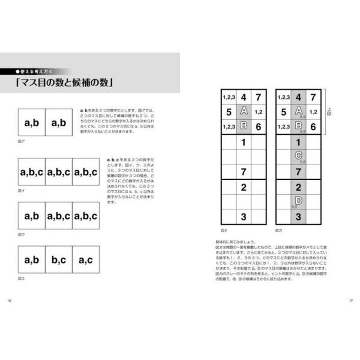 ナンプレＶＩＮＴＡＧＥ傑作選３２８　脳に刺激を！心に遊びを！　超難問