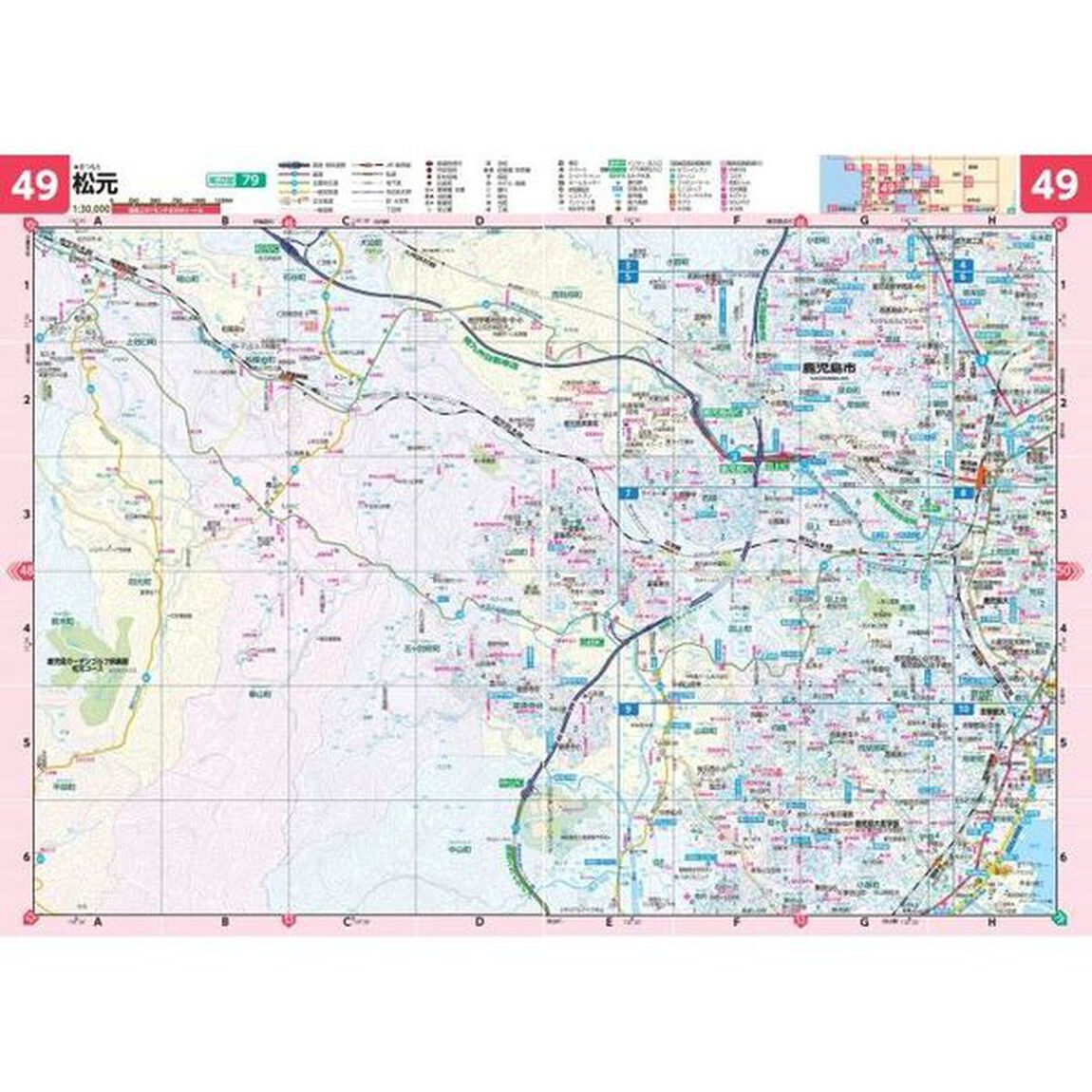 鹿児島県道路地図「４版」