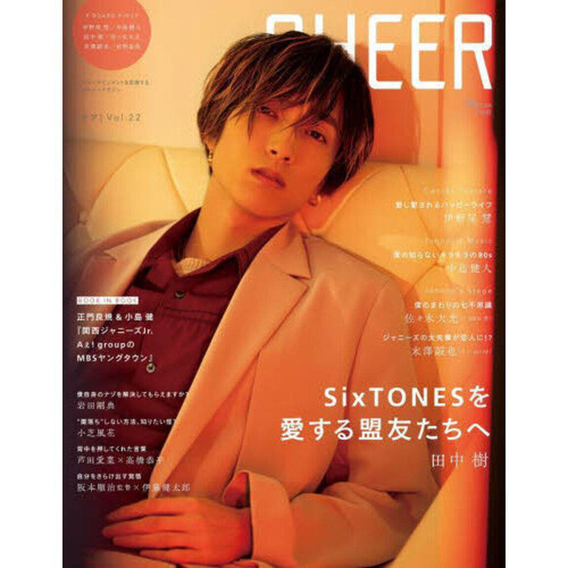 CHEER Vol.22【表紙:田中樹】【9 BOARD PINUP:伊野尾慧/中島健人/田中樹/佐々木大光/末澤誠也/佐野晶哉】「田中樹」