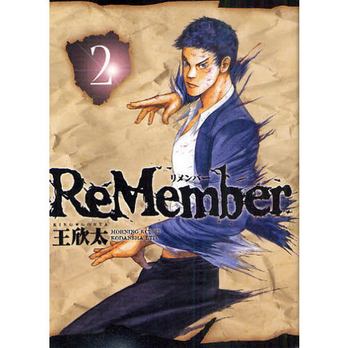 ＲｅＭｅｍｂｅｒ　　　２