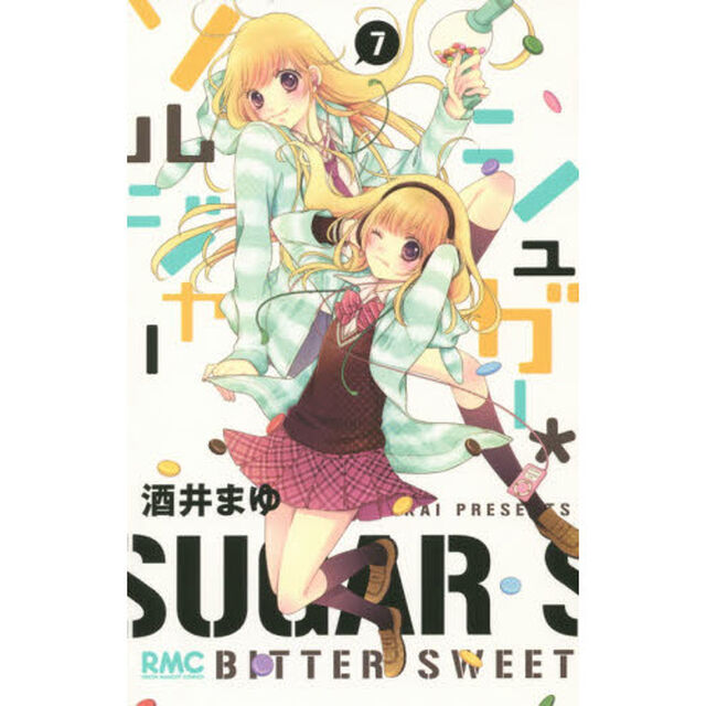 シュガー・ソルジャー　７