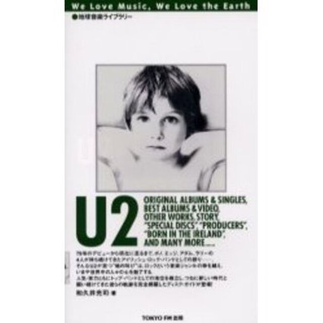 Ｕ２