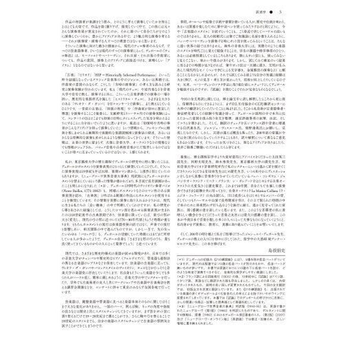 デュポール　チェロ奏法と２１の練習曲