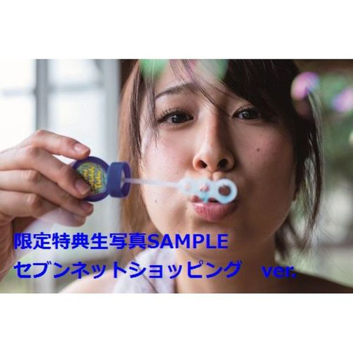 おかもとまり 写真集 『 砂時計 』（セブンネット限定特典付き）