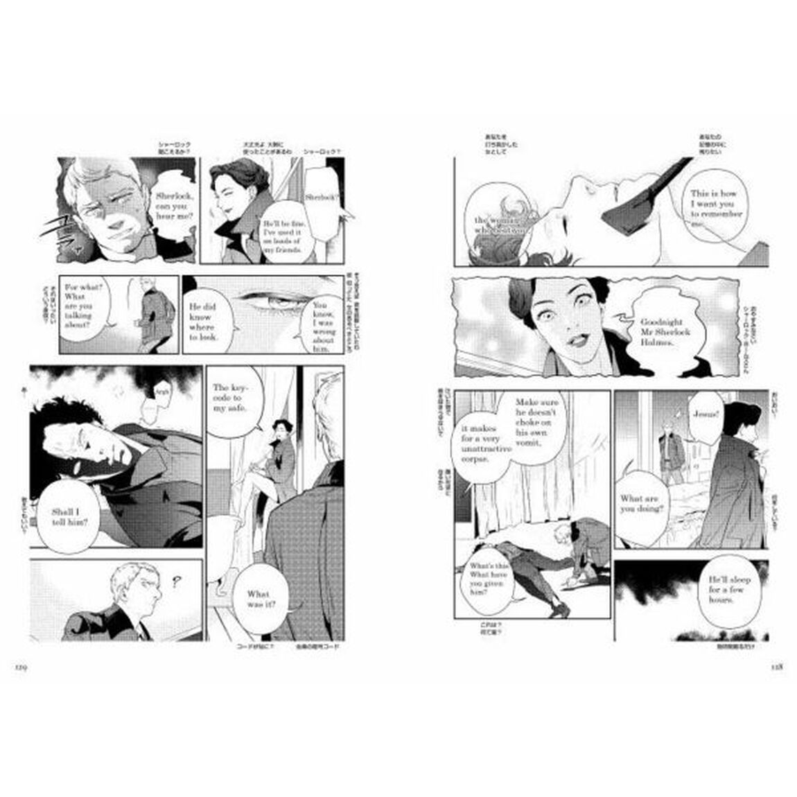 バイリンガル版 SHERLOCK ベルグレービアの醜聞 (上)