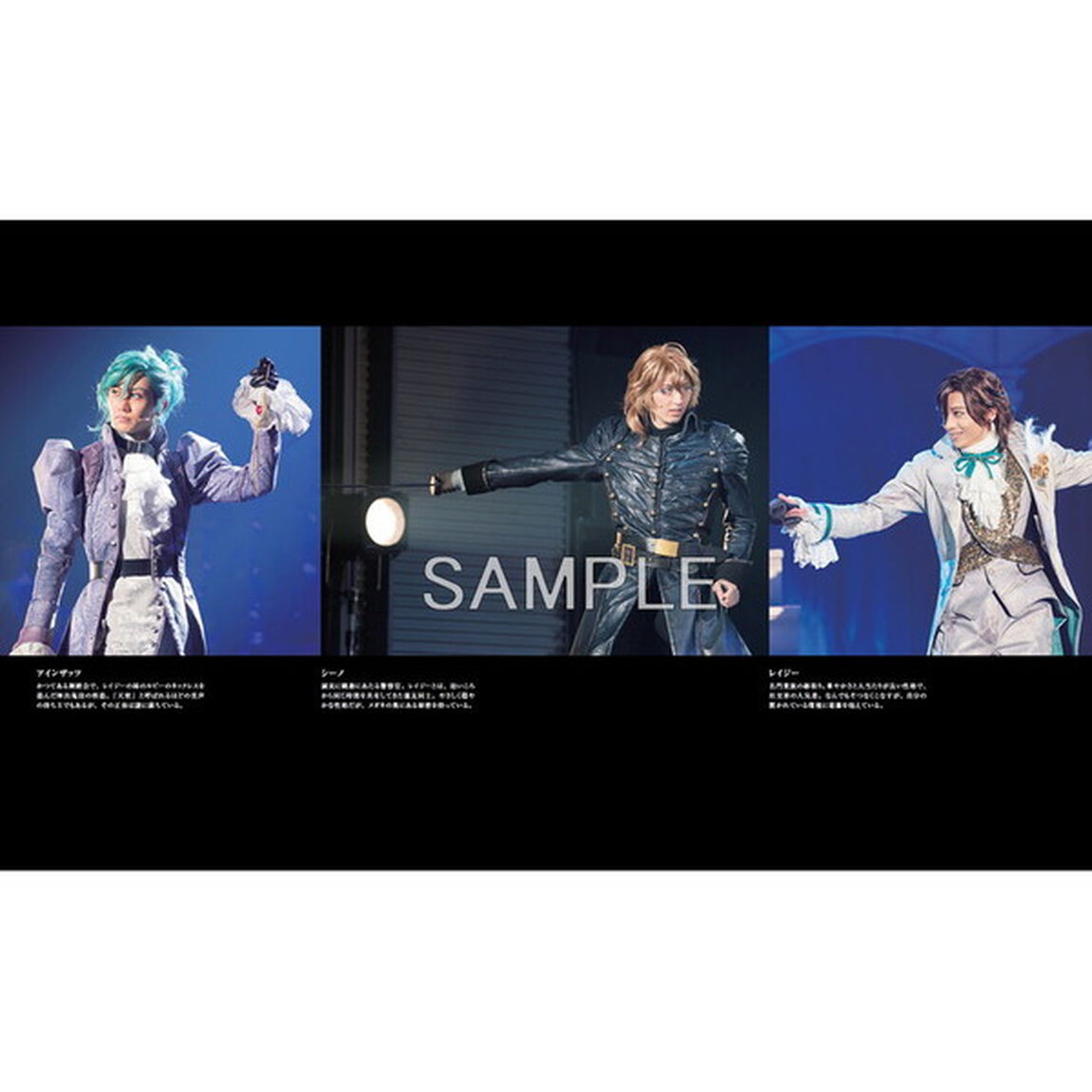 舞台「劇団シャイニングｆｒｏｍうたの☆プリンスさまっ♪『マスカレイドミラージュ』」ＯＦＦＩＣＩＡＬ　ＶＩＳＵＡＬ　ＢＯＯＫ