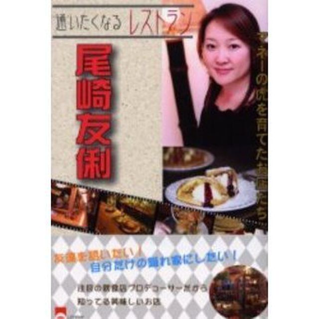 通いたくなるレストラン
