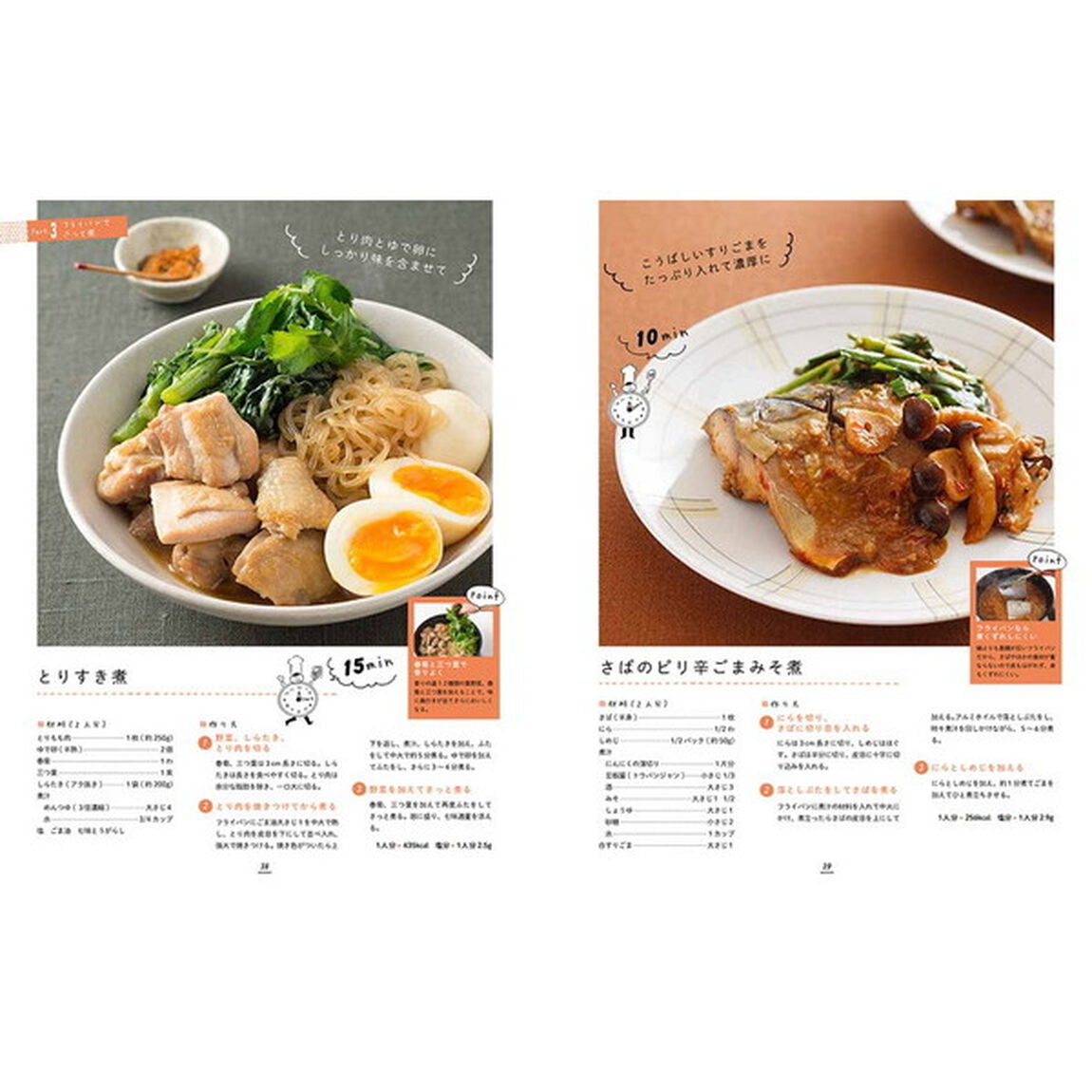 玄関あけたらすぐでき!シリーズ VOL.1 下ごしらえなし!すぐでき!晩ごはん222 (レタスクラブムック)
