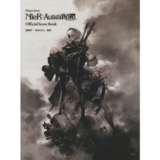 ピアノ曲集 ニーア オートマタ (NieR:Automata) オフィシャル・スコア・ブック (楽譜)