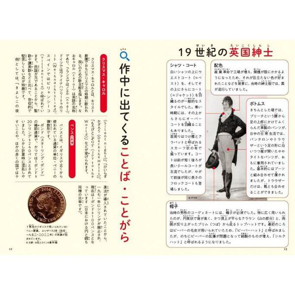 クリスマス・キャロル