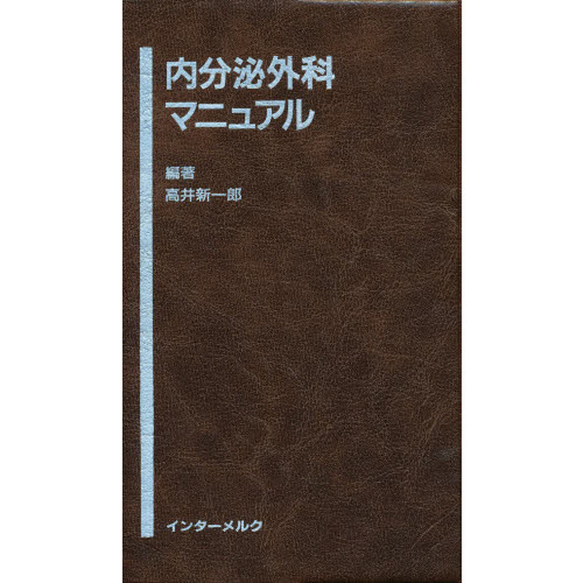 内分泌外科マニュアル
