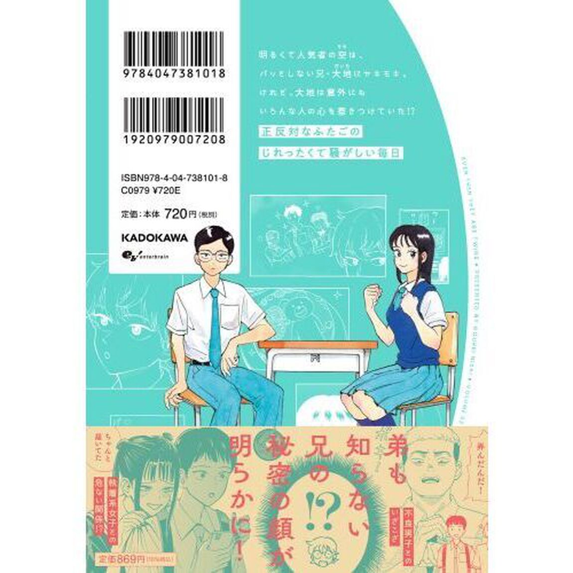 されどふたご　ＶＯＬＵＭＥ２