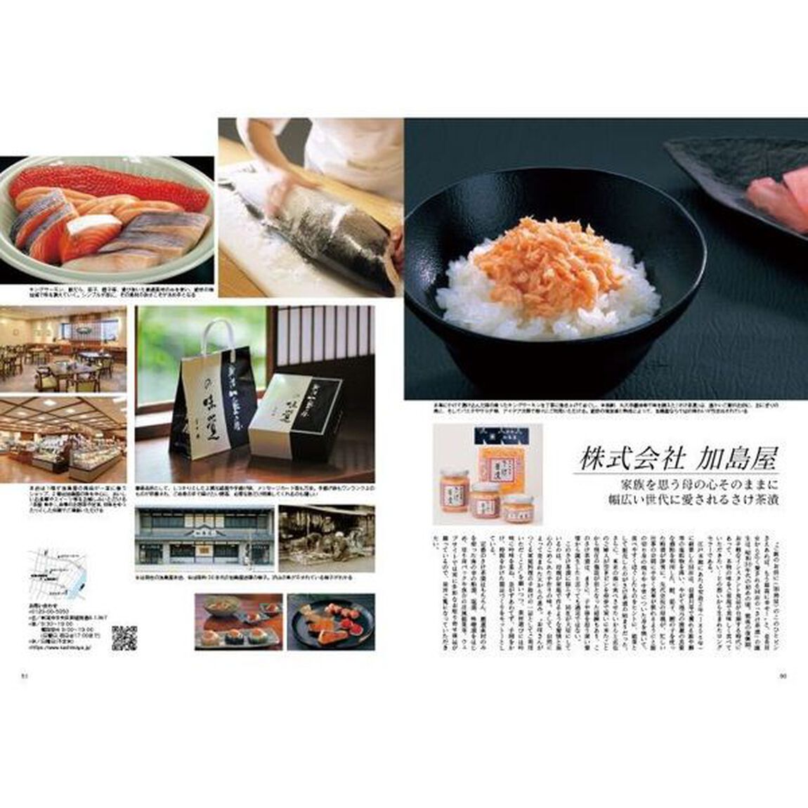 Japan Brand Collection 2020 新潟版 東京五輪特別号