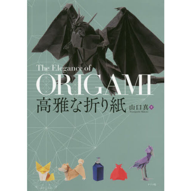 高雅な折り紙