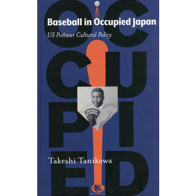 Ｂａｓｅｂａｌｌ　ｉｎ　Ｏｃｃｕｐｉｅｄ　Ｊａｐａｎ　ＵＳ　Ｐｏｓｔｗａｒ　Ｃｕｌｔｕｒａｌ　Ｐｏｌｉｃｙ
