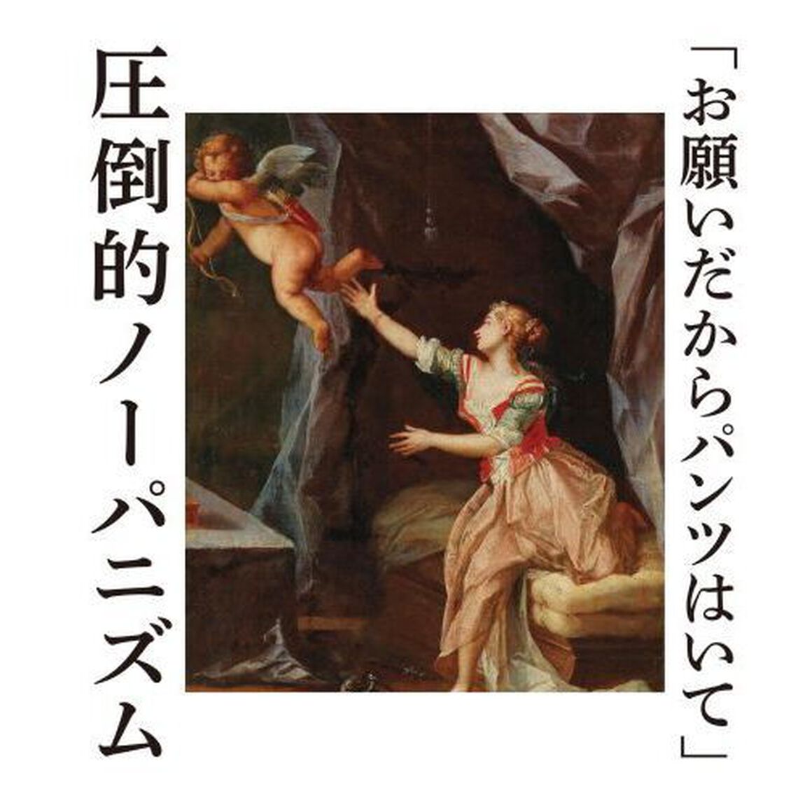 子育てあるある美術館