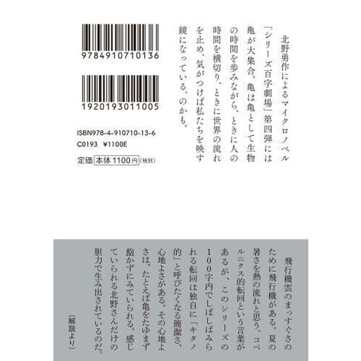 かめたいむ