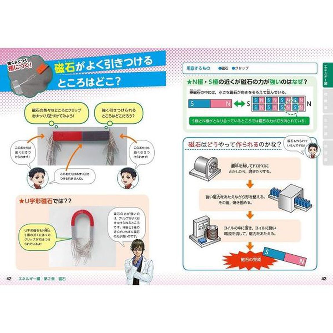 小学総合的研究 わかる理科 実験・観察 新装版