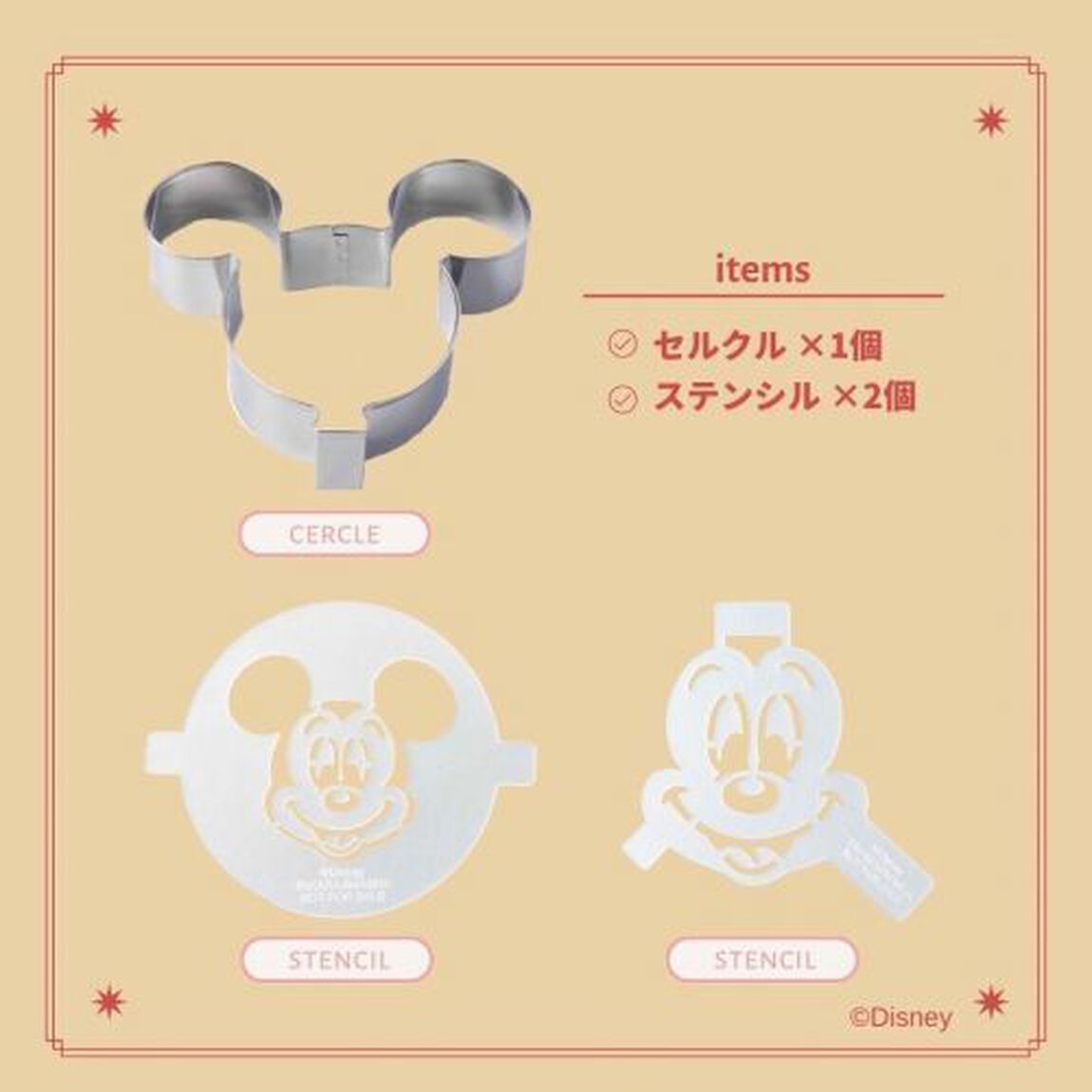 Disney ミッキーバルーン カフェレシピBOOK セルクル＆ステンシル付き (バラエティ)