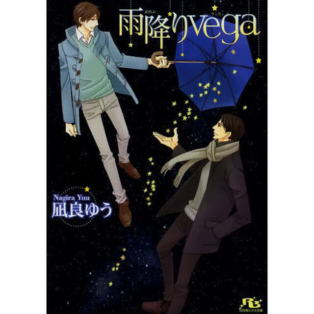 雨降りｖｅｇａ