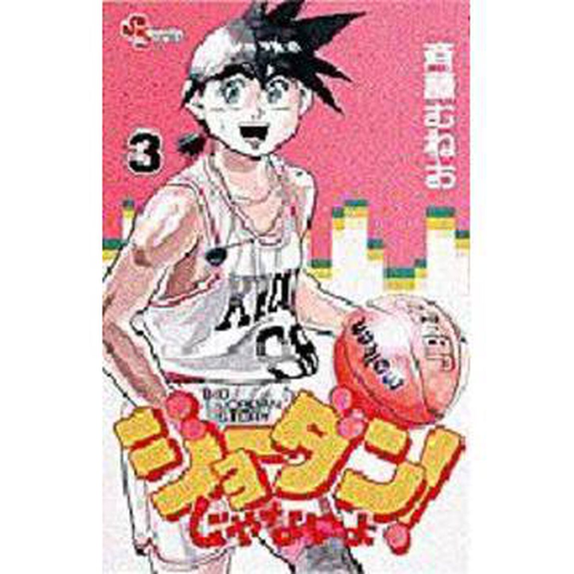 ジョーダンじゃないよ！　　　３
